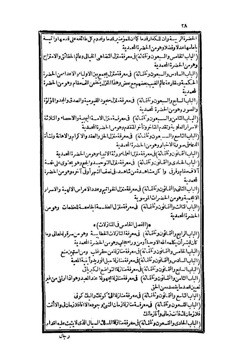 futmak.com - الصفحة 28 - من الجزء الأول من طبعة بولاق الثانية